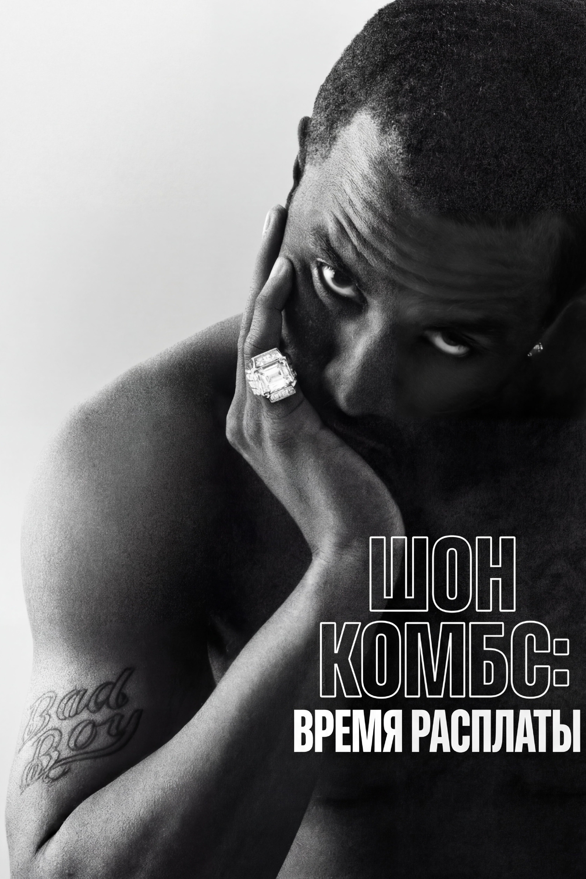 Sean Combs The Reckoning - Season 1 [507851] (A1767072004) [[Shows]] --Plex--